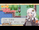 【ポケモンFRLG】お月さまは、あかりを照らします！第13話