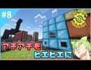 【Minecraft】新合金はやけどに注意！【StaTech Industry】【VOICEVOX実況】