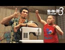 俺は裁縫界の龍となる！ | 龍が如く極3【初見実況】#10