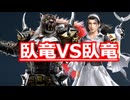 【鉄拳8オンライン対戦】アーマーキング(臥竜)VS飛鳥(臥竜)