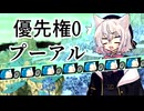 【DBDBD】超ブロと7匹のプーアル【小夜/SAYO実況】