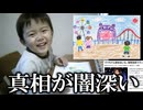 10枚の画像から誘拐された子供の居場所を突き止めていったら闇深すぎる事実にぶち当たってしまった【ゆっくり実況ミステリーARG】【やなもとゆうま君を誘拐しました】【ゆっくり実況プレイ】