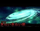 空に浮かぶ緑の星が、人間を壊していく。【SCP-4548】【ゆっくりSCP解説】