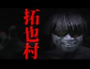 拓也村.AI