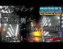 インベーダー 地球に再襲来！！【地球防衛軍2 for Nintendo Switch実況part124】