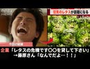 味の素さん、レタスの品質維持のためにとんでもない施策を行い話題になるwwww