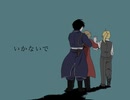 【手書き】いかないで【シャンバラを征く者】