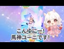 【ウマ娘】課金分なので神引きしたい！【ガチャ】