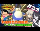 〔ポケモンチャンピオンズ]お金持ちのお屋敷パーティーで必勝法を証明！？キラキラぞねぞよ うさぎちゃん#33(VOICEVOX実況/中国うさぎ・春日部つむぎ実況)