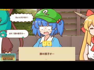 【妖怪ドックで体の不安を解消したい鍵山雛たち！！】検査項目8【VOICEROID実況】