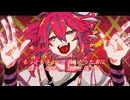 【重音テトSV】2026刻印テト【オリジナル】