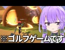 ゴルフの必勝法はロケットランチャーでした【Super Battle Golf】