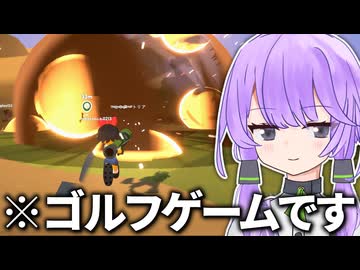 ゴルフの必勝法はロケットランチャーでした【Super Battle Golf】