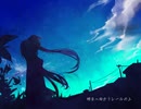 farewell (feat. 初音ミク)