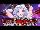 【クルスタ】フルユニゾンしつつ全体スタンもしつつ1CTループも維持！？【星をみるもの】フィオナ《魔王》さんを解説してみましたよ！【ゆっくり実況】