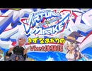 【VRChat】紲星あかりのVket 2026 Summer体験記