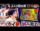あなたの番でした　第232話(4/4)
