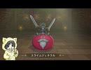 【ドラゴンクエストモンスターズ3 #6-4】王（キングスライム）の優雅な一人旅【縛りプレイ】