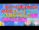 同僚と書店の帰りに雨が降っていた→すると同僚が傘立てから他人のビニール傘を抜き取り