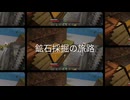 【Minecraft】ブラマイ生配信総集編　#25