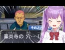 【実況】#4 豪炎寺の穴…!(意味深)【イナズマイレブン】
