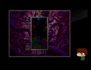 ⌘プレイアーカイブ⌘ TETRIS THE GRANDMASTER その22