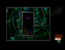 ⌘プレイアーカイブ⌘ TETRIS THE GRANDMASTER その23