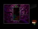 ⌘プレイアーカイブ⌘ TETRIS THE GRANDMASTER その23
