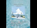 少女レイ 歌ってみた【飾/かざり】