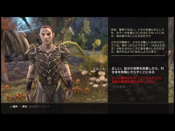 【実況】The Elder Scrolls Online #278