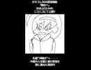 【shots】ボカコレ2026夏予告