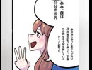 西行寺由由子、夕食の時間 vore_丸呑み 漫画 音声