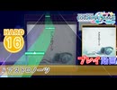 【プロセカ】 アストロノーツ 【HARD】 (AP)