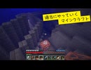 適当にやっていくマインクラフト673