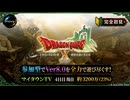 【ドラクエ10】#85 　マイタウンTV　4日目 現在　約3200万 (23%) 咎人とかルーティンも！　ドラゴンクエストX　オンライン【DQ10】【DQX】初見歓迎・参加型