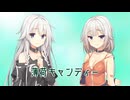 【IA・ONE】薄荷キャンディー / KinKi Kids（DOMOTO）【VoiSona Cover】