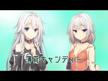 【IA・ONE】薄荷キャンディー / KinKi Kids（DOMOTO）【VoiSona Cover】