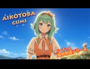 AIKOTOBA