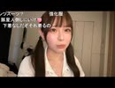 【りりぴ】まだ着てないガンツスーツを着てみた　～試着編～　り「ヤバい　恥ずかしい　もっこりじゃない　モリマン星人やめて　後ろは閉まんない（ガバ開き）」　等【ニコ生】