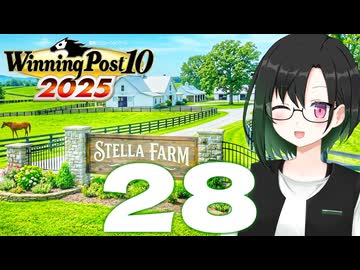 【WP10 2025】咲ファーム・クロニクル #28【唯世かのん実況プレイ】