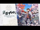 [亰都ザナドゥ] Academy Student Battle(Story Boss Theme1)[1時間耐久]