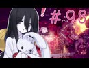 【仁王３】ちょいとそこ往くにおーさん-98 【VOICEVOX実況】