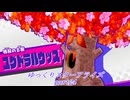 【ゆっくり実況】星のカービィスターアライズ Part24