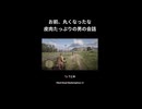 お前、丸くなったな 皮肉たっぷりの男の会話 #rdr2 #reddeadredemption