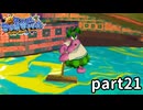 【実況】3Dマリオ最難関!? スーパーマリオサンシャイン part21