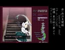 どう考えても冥界じゃない東方妖々夢【東方アレンジ】