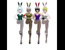 【MMD】「バニーガールのラインダンス」