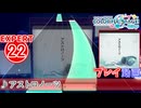【プロセカ】 アストロノーツ 【EXPERT】 (AP)