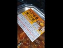 #YMDD_1042　カネスエ：豚バラ味付き八丁味噌使用