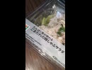 #YMDD_1047　セブンイレブン：たんぱく質が摂れるごまだれの豚しゃぶサラダ